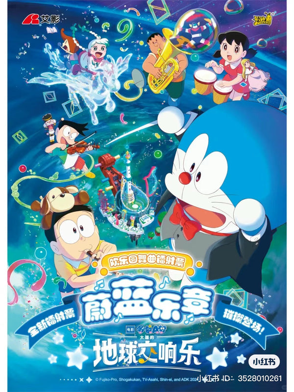 Doraemon Movie figure 2024 new in China
